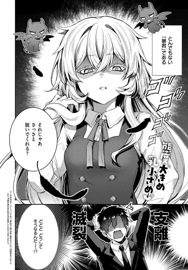 『羊ちゃんは襲われたい！』（かべ太郎）