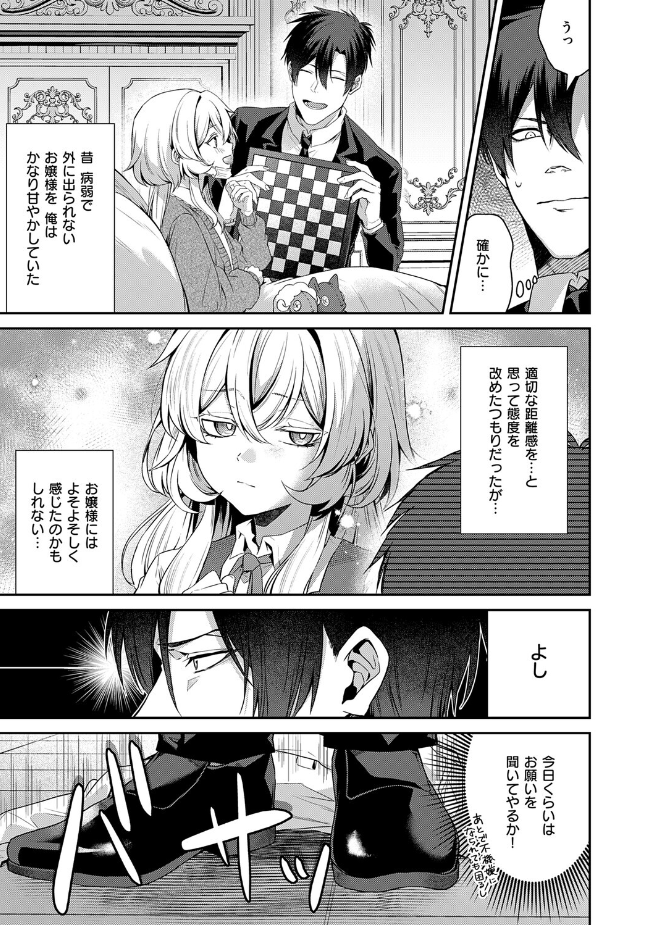 『羊ちゃんは襲われたい！』（かべ太郎）