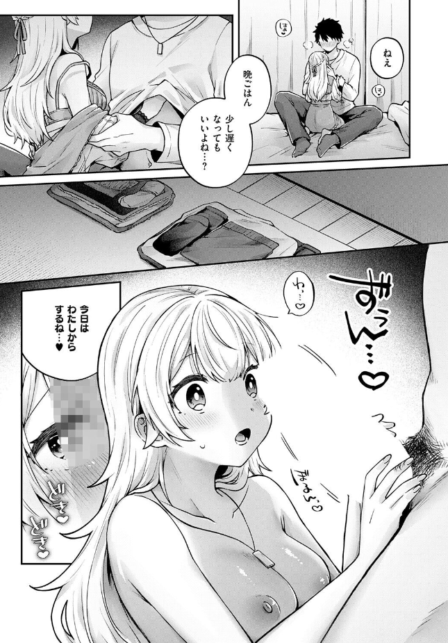 『ピュアなふたりの恋人事情』(飛鳥蓮)