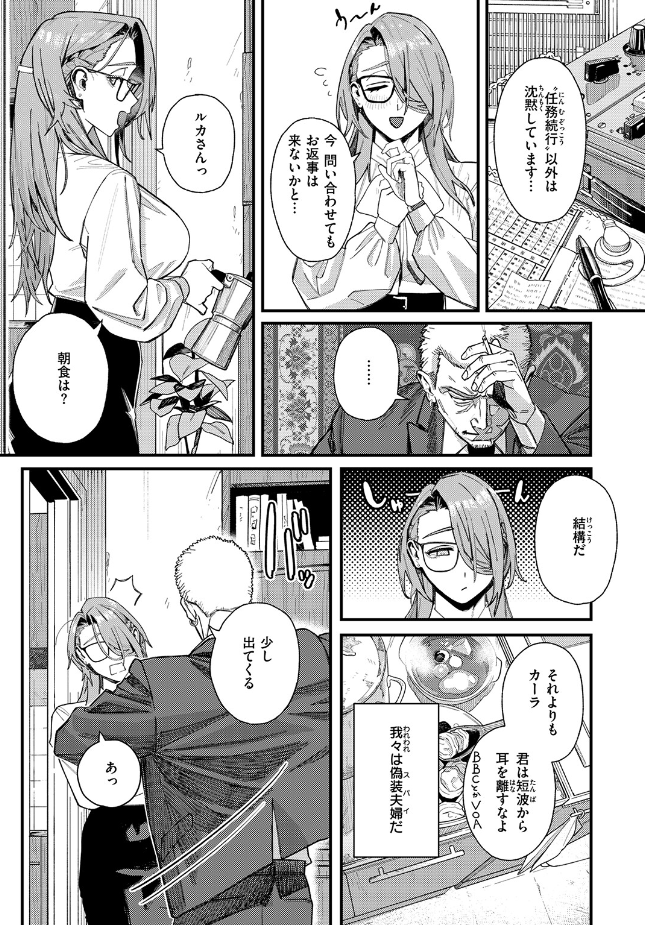 『野良犬の家』（U2D）