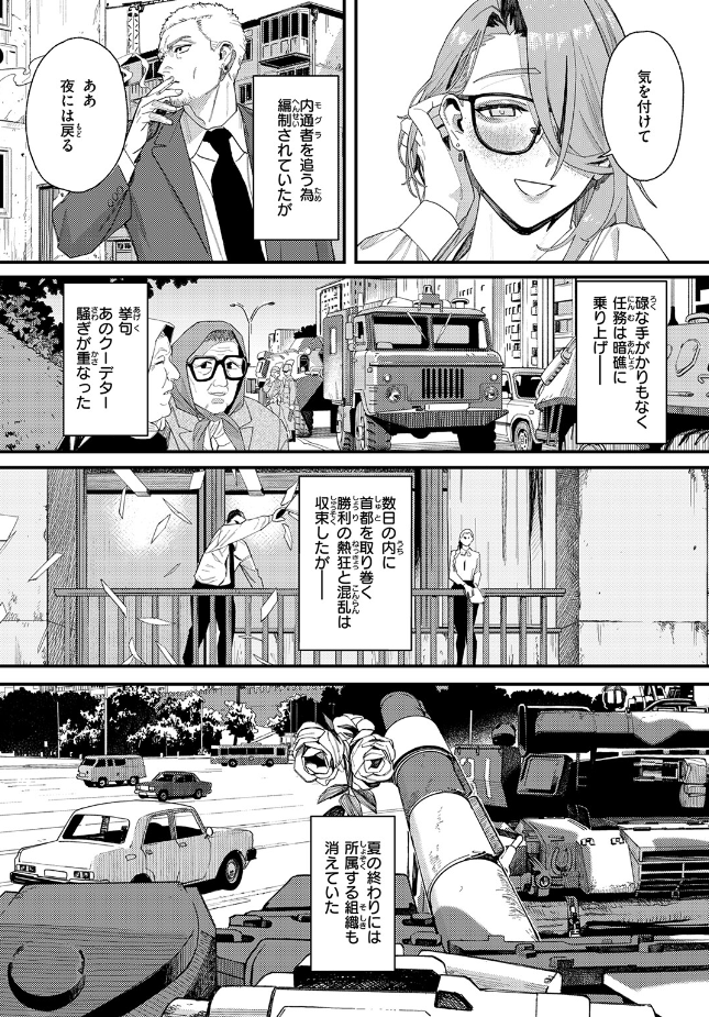 『野良犬の家』（U2D）