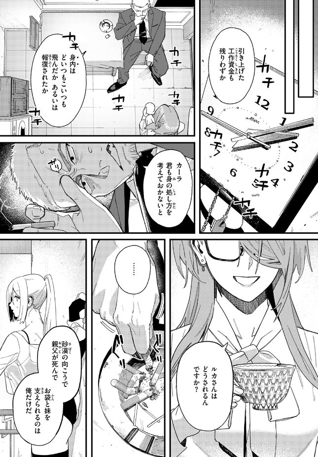 『野良犬の家』（U2D）