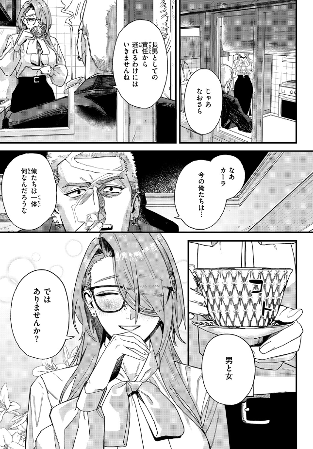 『野良犬の家』（U2D）