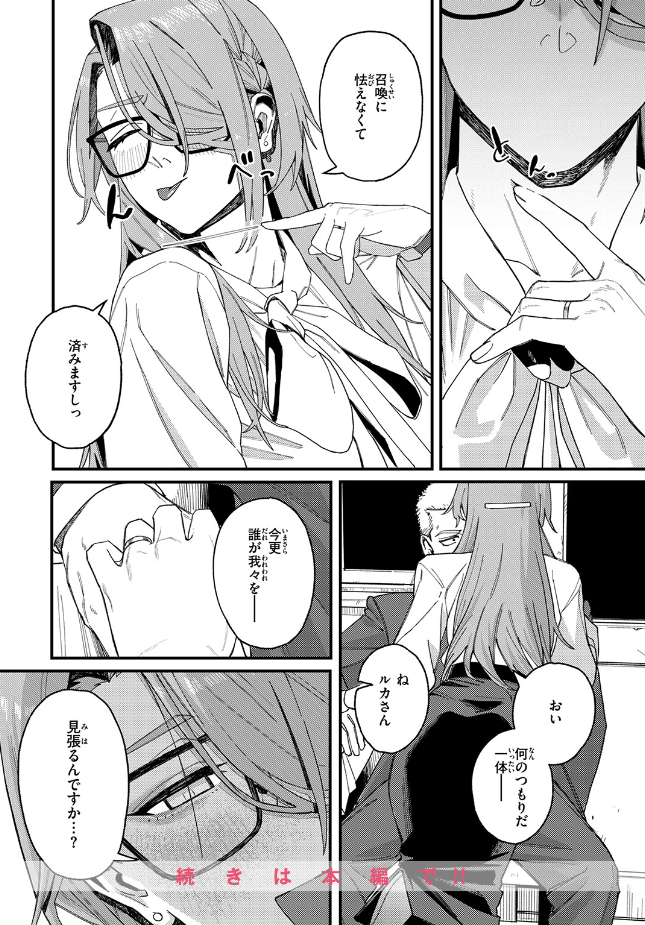 『野良犬の家』（U2D）