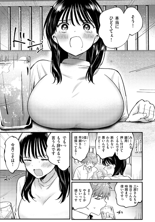 『終電、そのあと。』（みやまる）