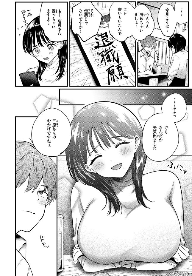 『終電、そのあと。』（みやまる）