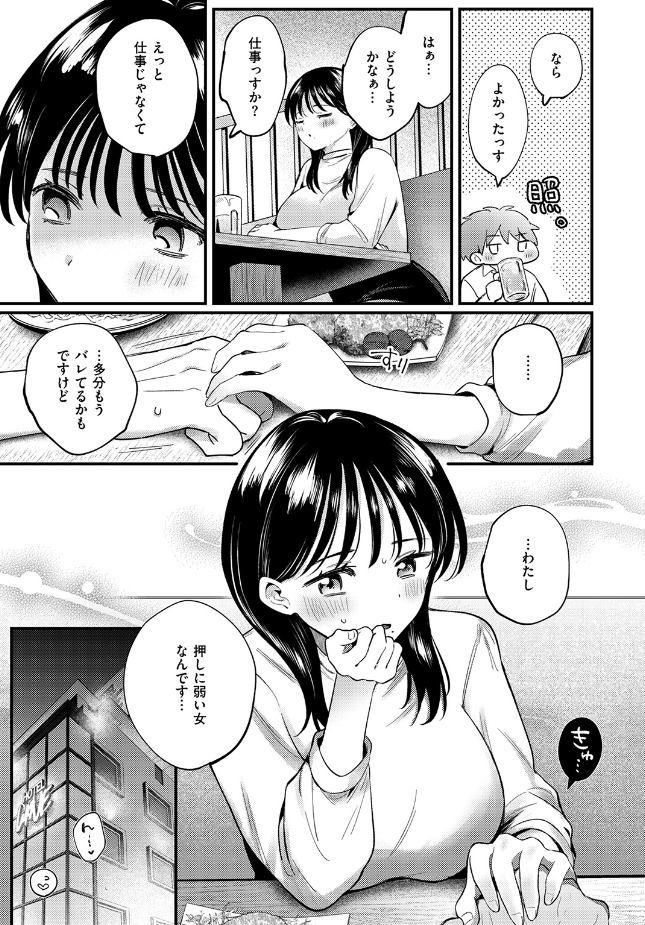 『終電、そのあと。』（みやまる）