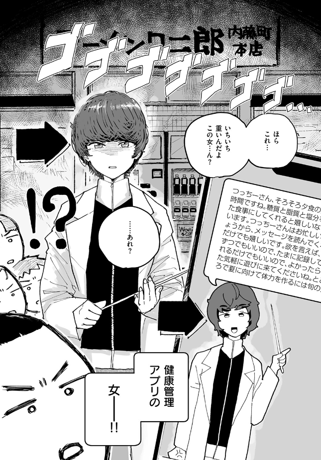 『アプリで出会ったお姉さんが押しかけ女房になったので、おかずも本人も美味しくいただきました！』（punk