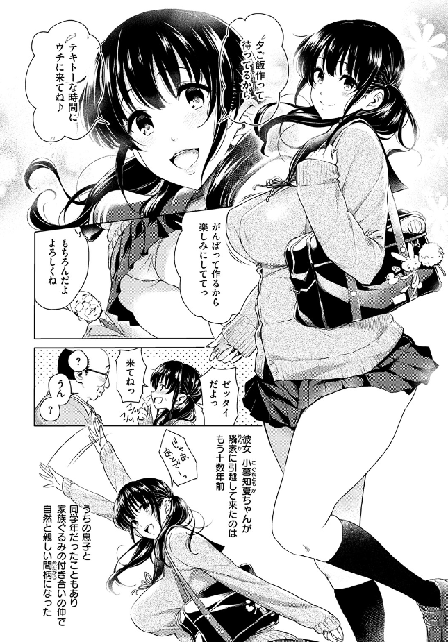 『がぁる ねくすと どあ☆』(もちくううさぎ)
