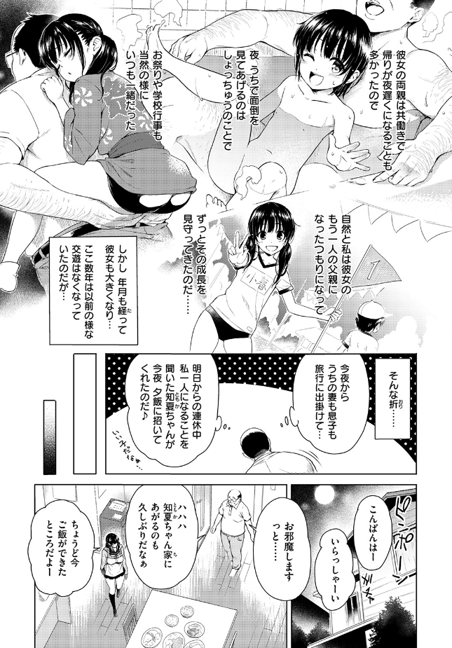 『がぁる ねくすと どあ☆』(もちくううさぎ)