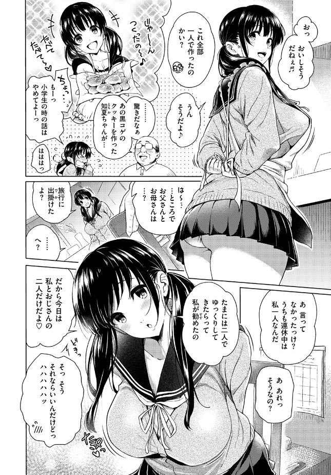 『がぁる ねくすと どあ☆』(もちくううさぎ)