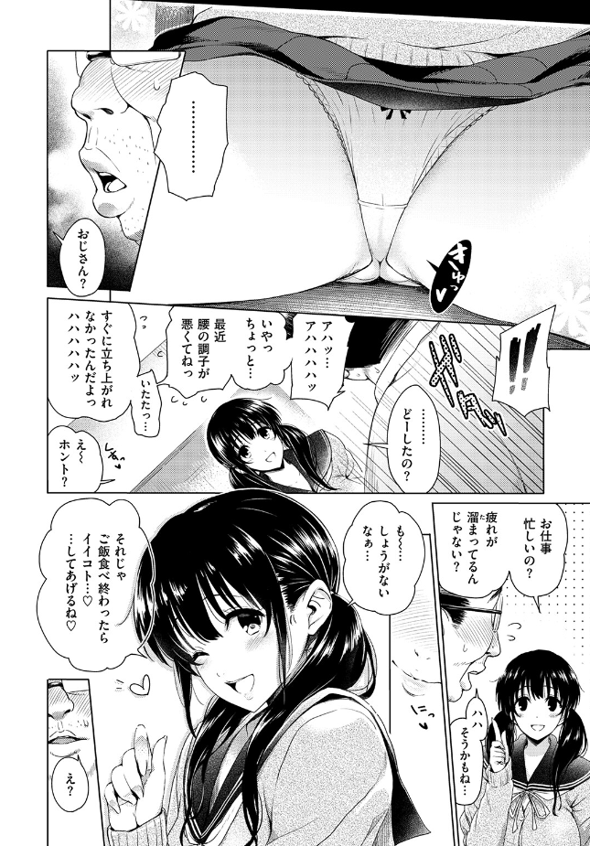 『がぁる ねくすと どあ☆』(もちくううさぎ)