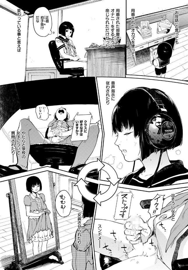 『笑ゥかせいふぅ〜めん for 3D』（鬼頭サケル）