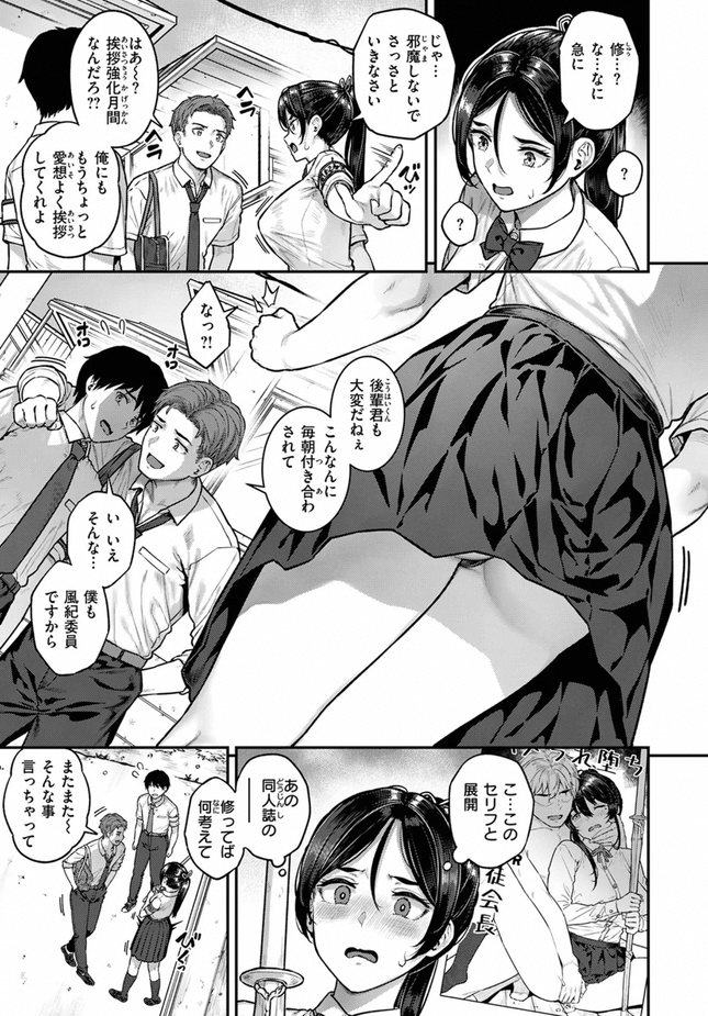 『なりきりGirl』（さじぺん）