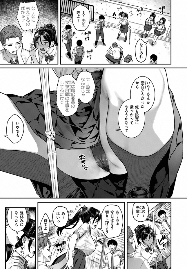 『なりきりGirl』（さじぺん）