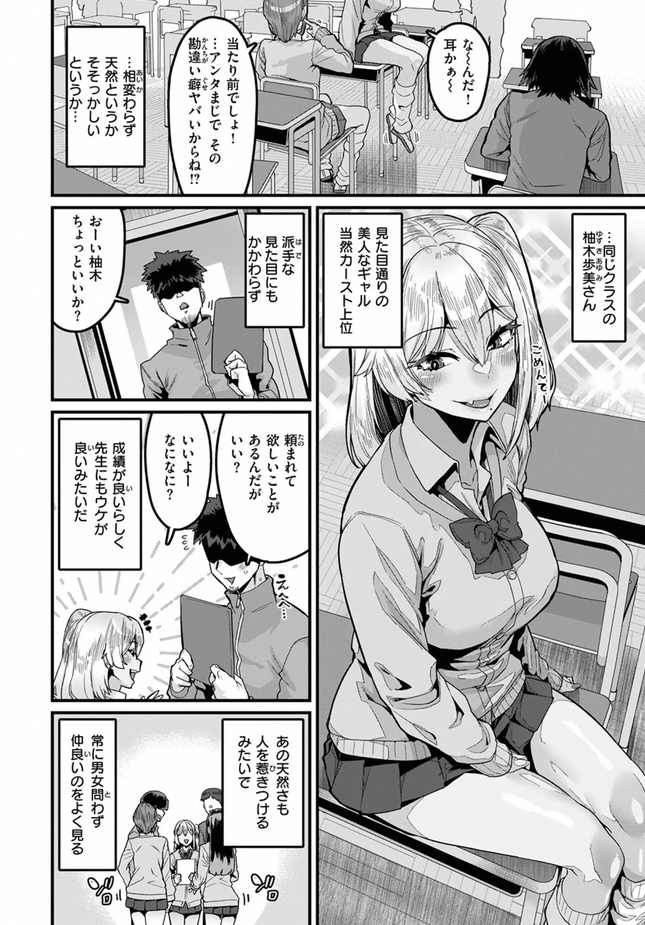 『ふ～ん♡は勘違いの合図』（変熊）