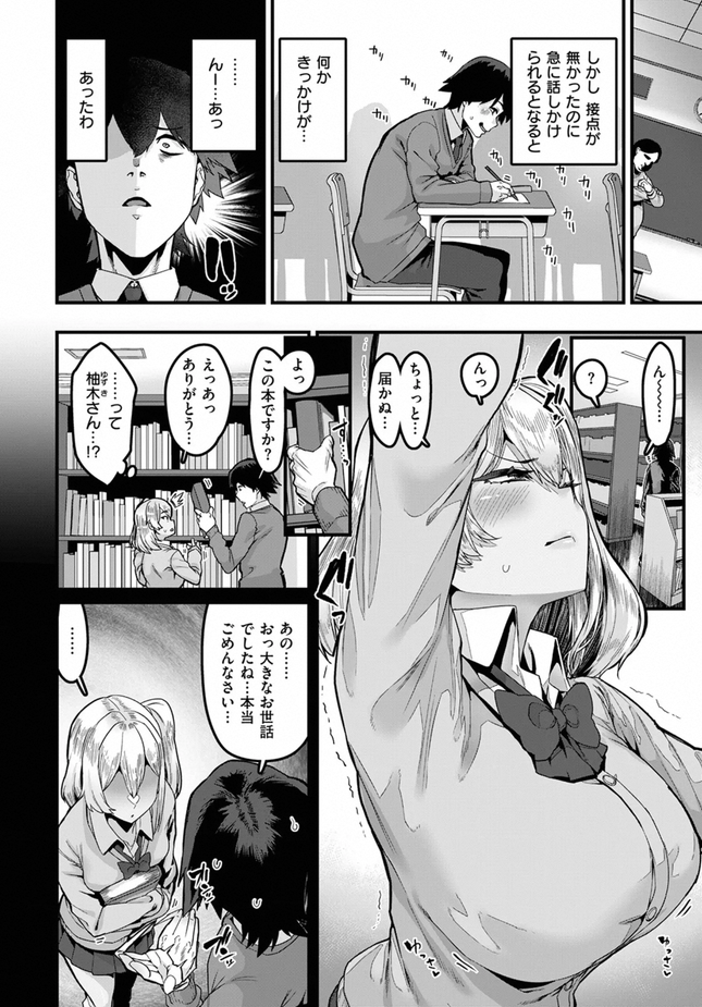 『ふ～ん♡は勘違いの合図』（変熊）