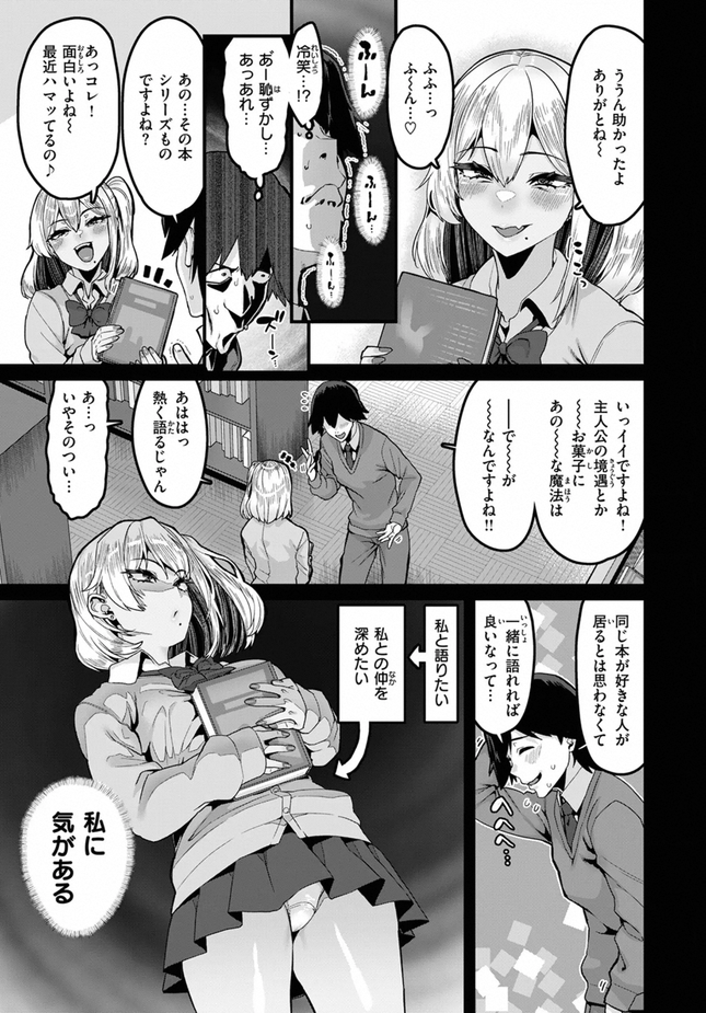 『ふ～ん♡は勘違いの合図』（変熊）