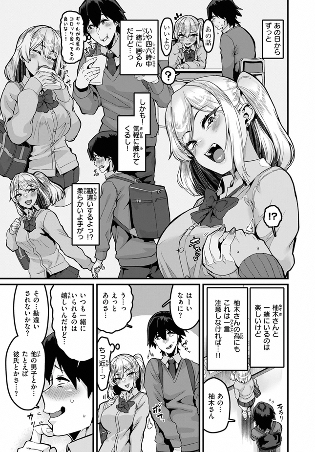 『ふ～ん♡は勘違いの合図』（変熊）
