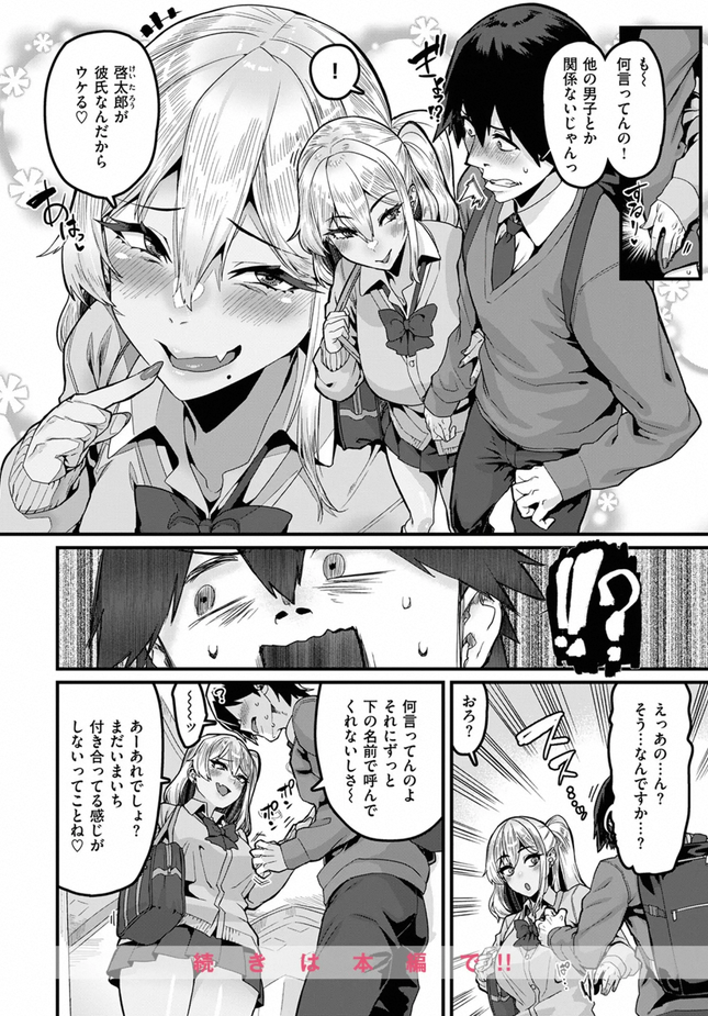 『ふ～ん♡は勘違いの合図』（変熊）