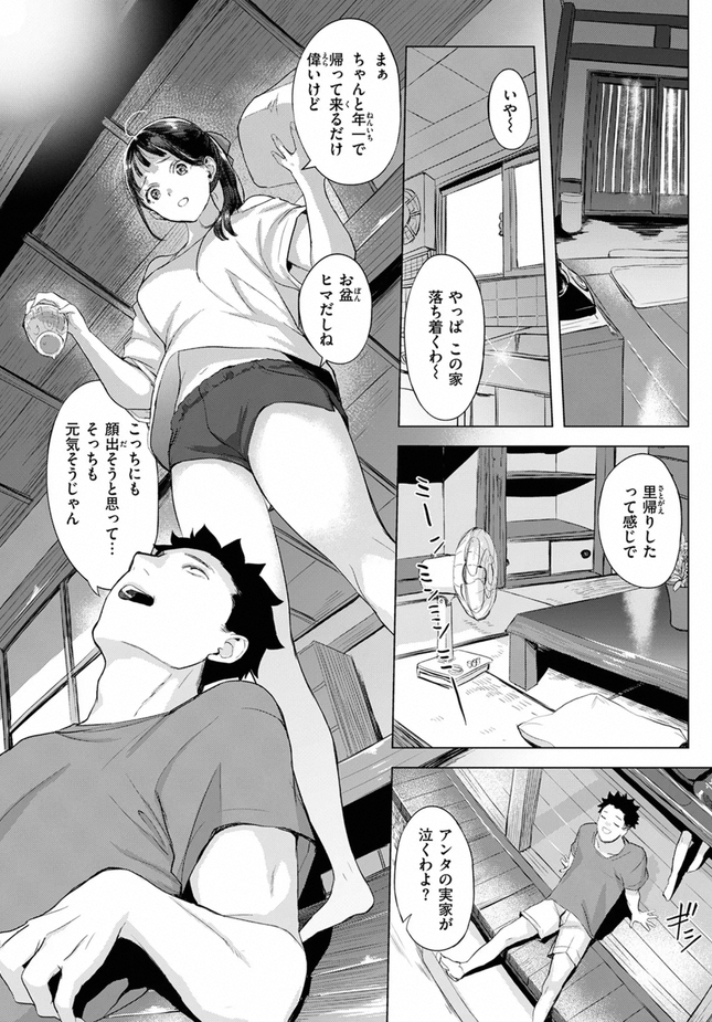 『お盆のお姉さん』（utu）