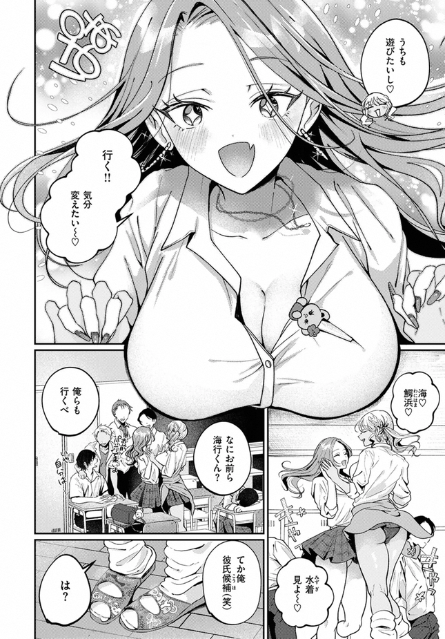『罰ぎゃるげ〜む！』（ROMUPI）
