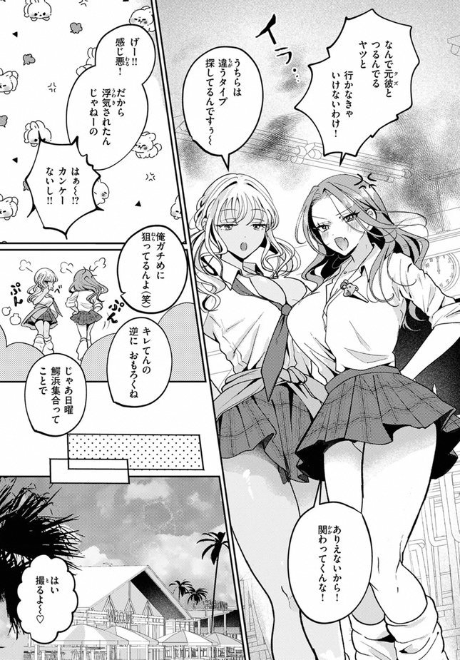 『罰ぎゃるげ〜む！』（ROMUPI）