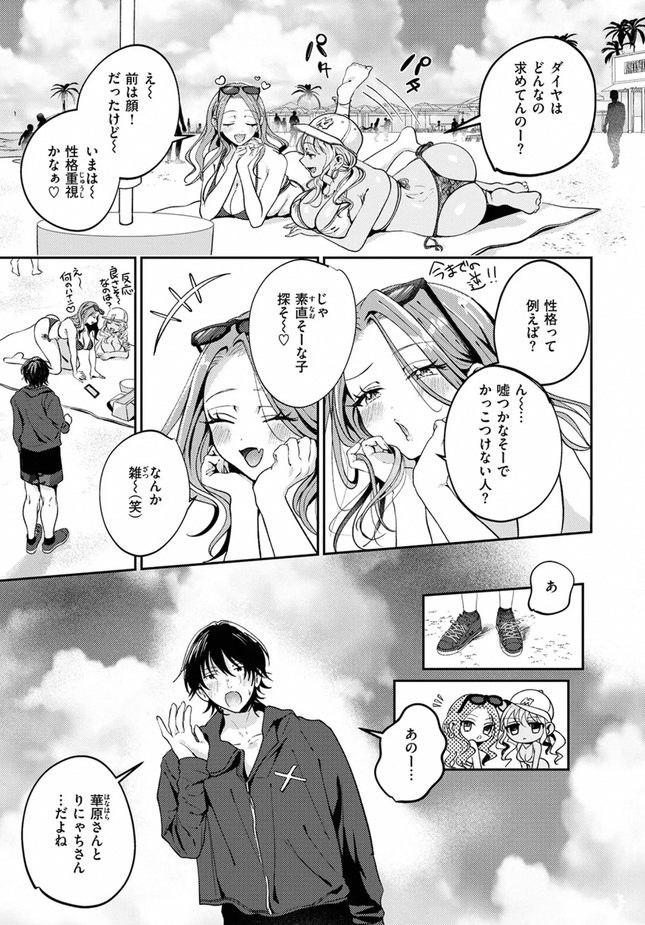 『罰ぎゃるげ〜む！』（ROMUPI）