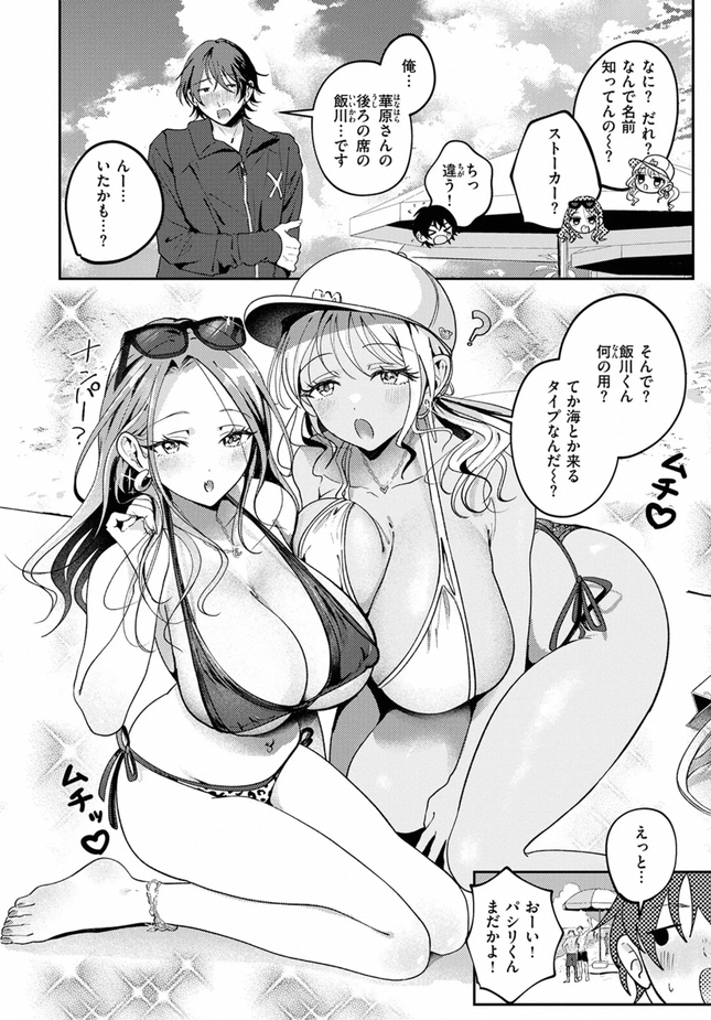 『罰ぎゃるげ〜む！』（ROMUPI）