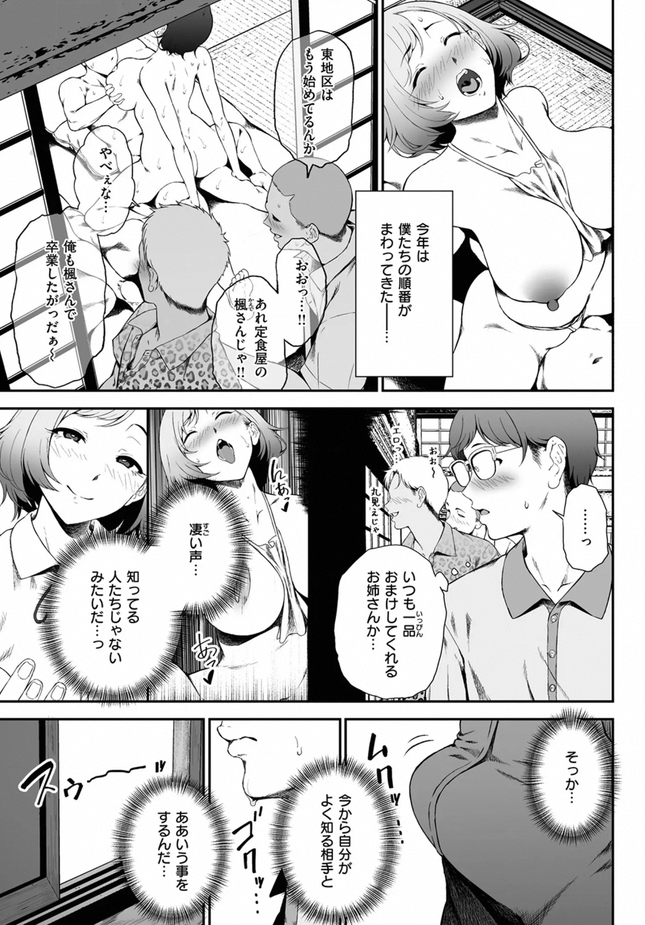 『因習を黒ギャルと』（X36丸ボックス）