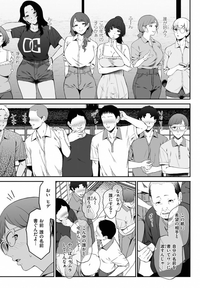 『因習を黒ギャルと』（X36丸ボックス）