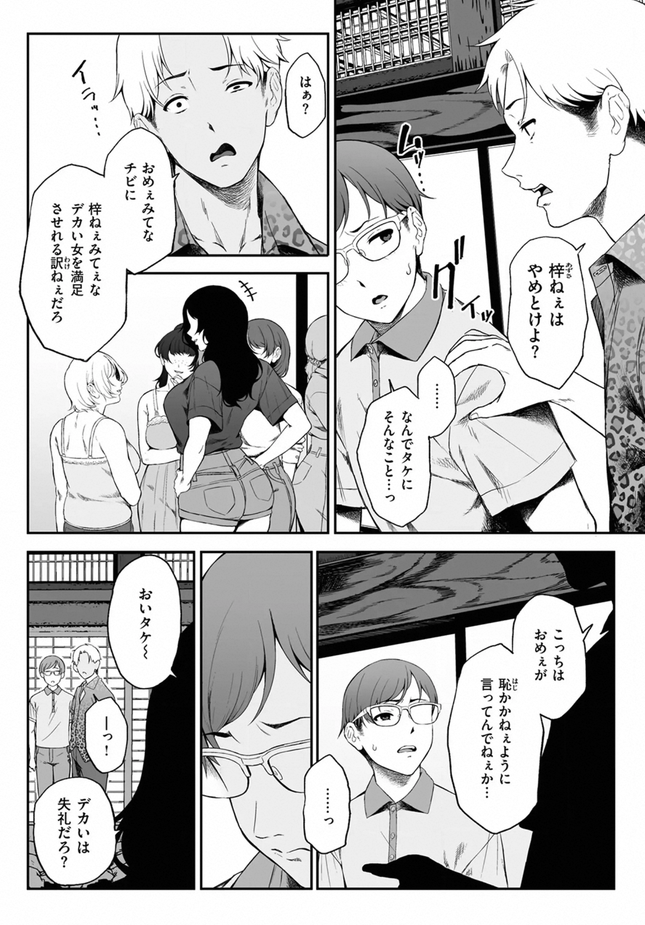 『因習を黒ギャルと』（X36丸ボックス）