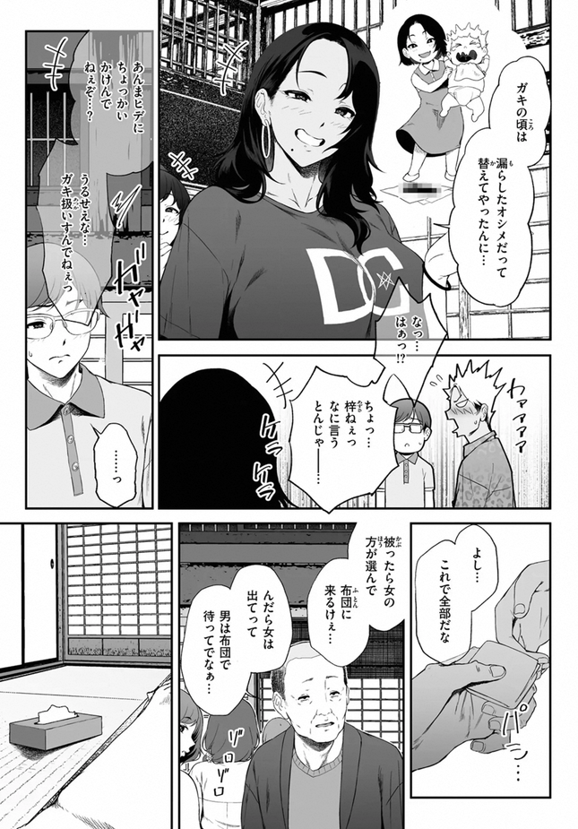 『因習を黒ギャルと』（X36丸ボックス）