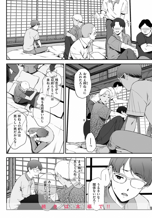 『因習を黒ギャルと』（X36丸ボックス）