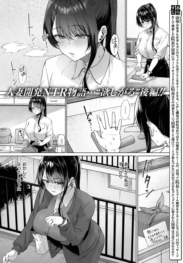 『カタい女のほぐしかた 後編』（只野めざし）