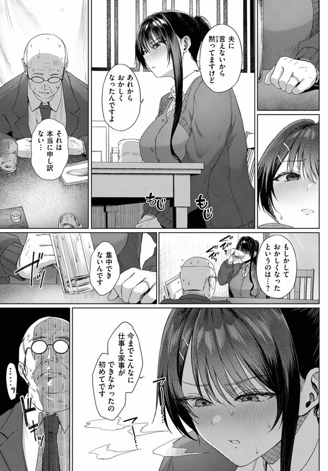 『カタい女のほぐしかた 後編』（只野めざし）