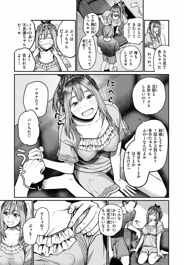 『自業自得！あたまよわよわばかおんな』（すがる春）