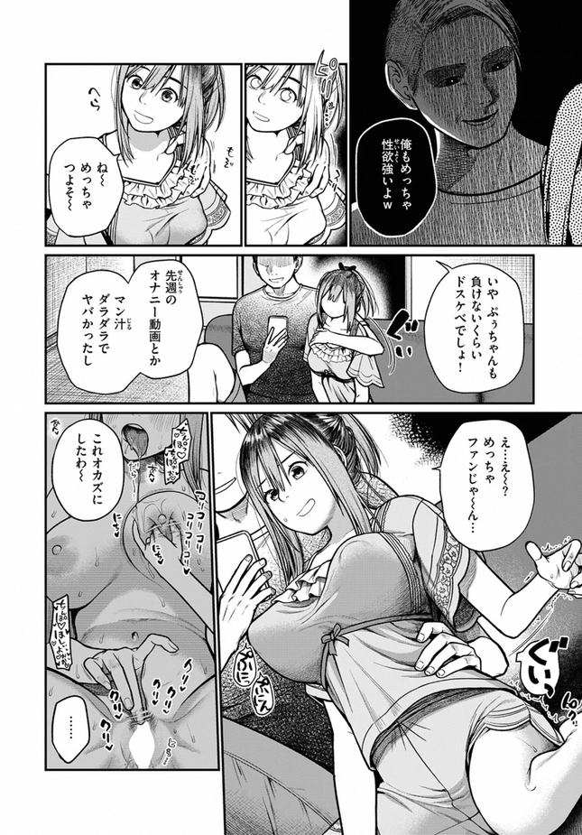 『自業自得！あたまよわよわばかおんな』（すがる春）