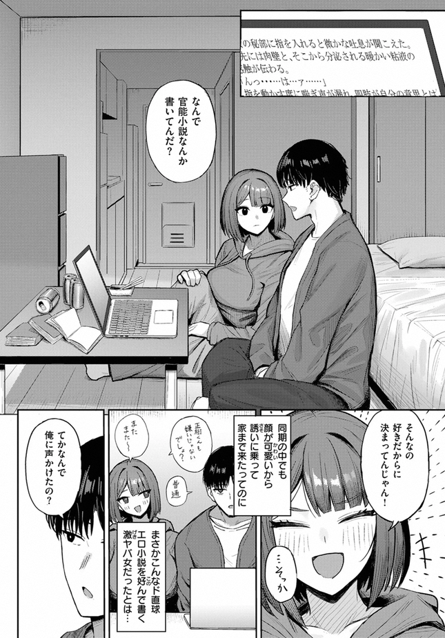 『セックス・ノベル・フレンド』（ハイレ）