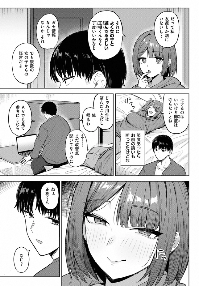 『セックス・ノベル・フレンド』（ハイレ）