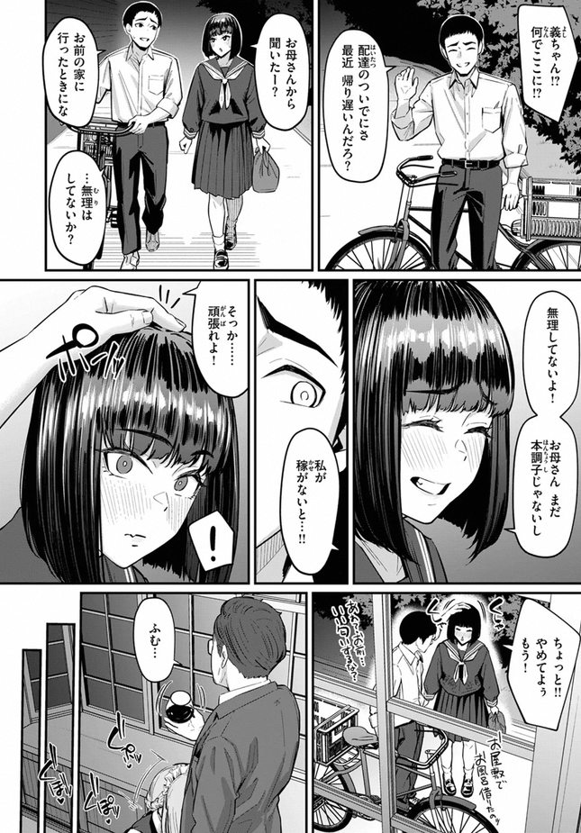 『檻に咲く花』（田スケ）