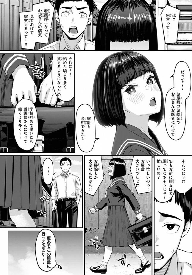 『檻に咲く花』（田スケ）