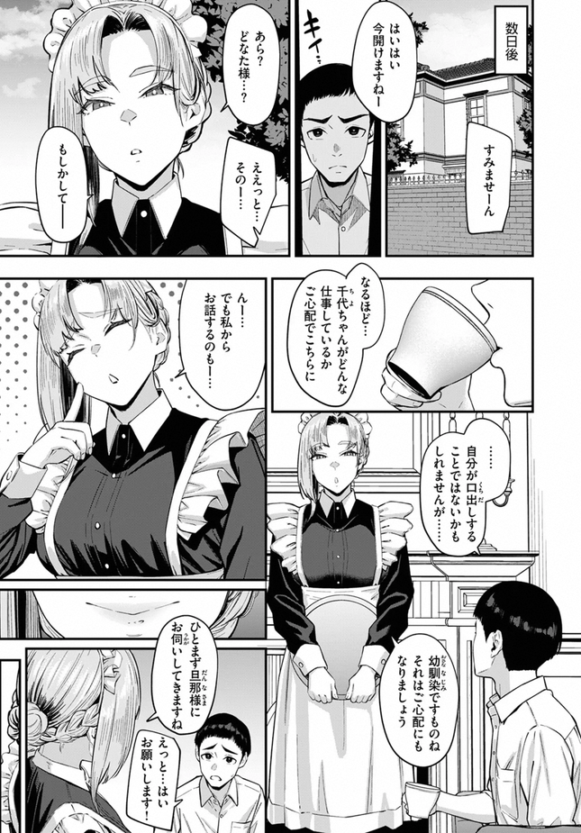 『檻に咲く花』（田スケ）