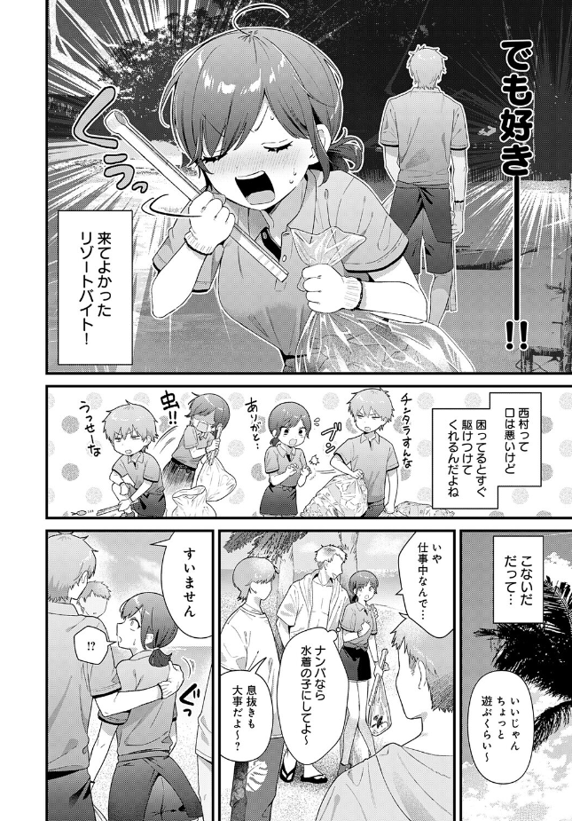 『らぶみりぞーと』(餅田こゆび)
