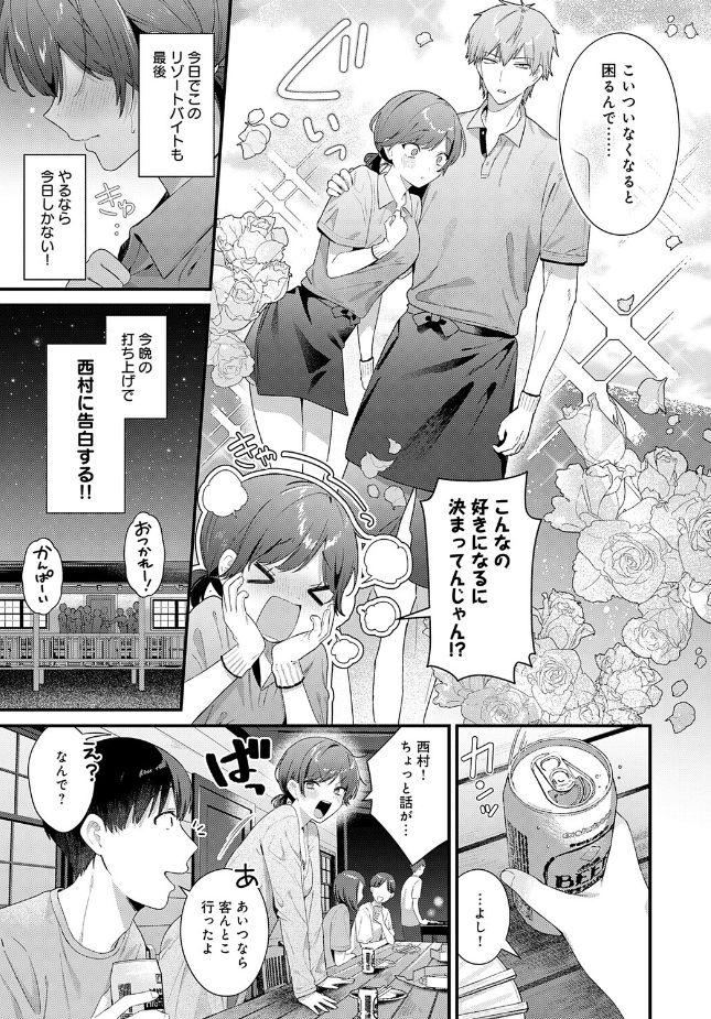 『らぶみりぞーと』(餅田こゆび)