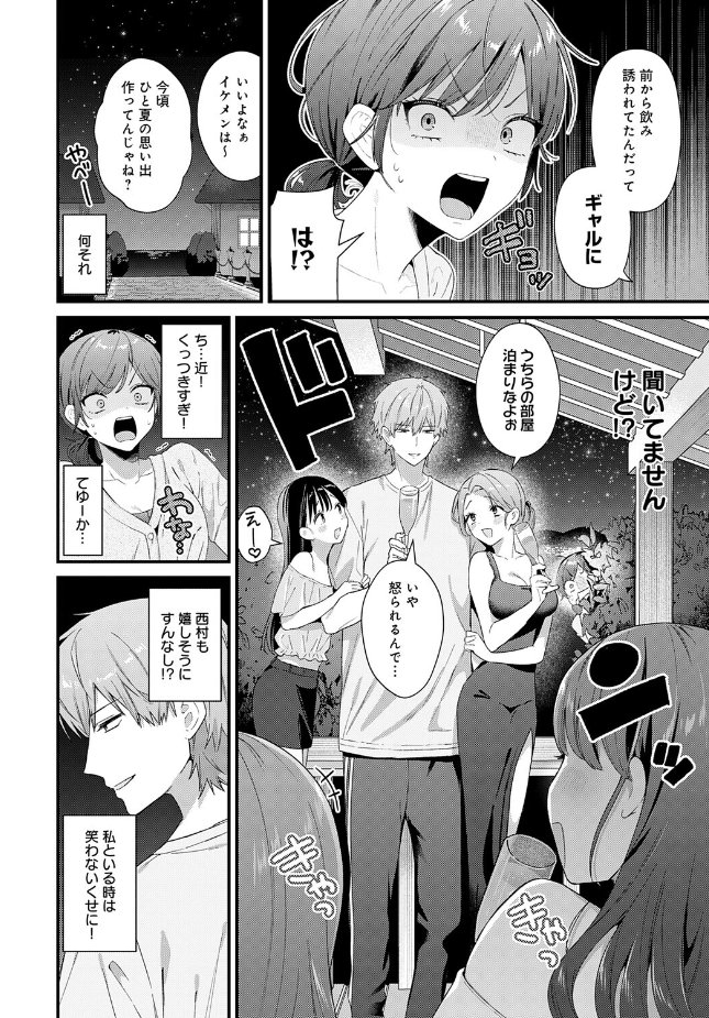 『らぶみりぞーと』(餅田こゆび)