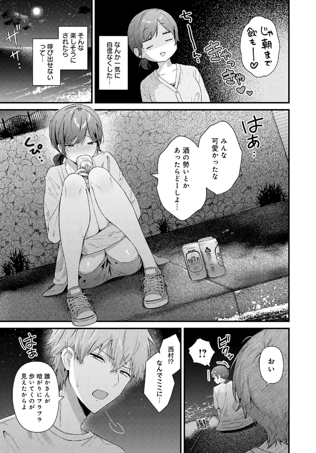 『らぶみりぞーと』(餅田こゆび)