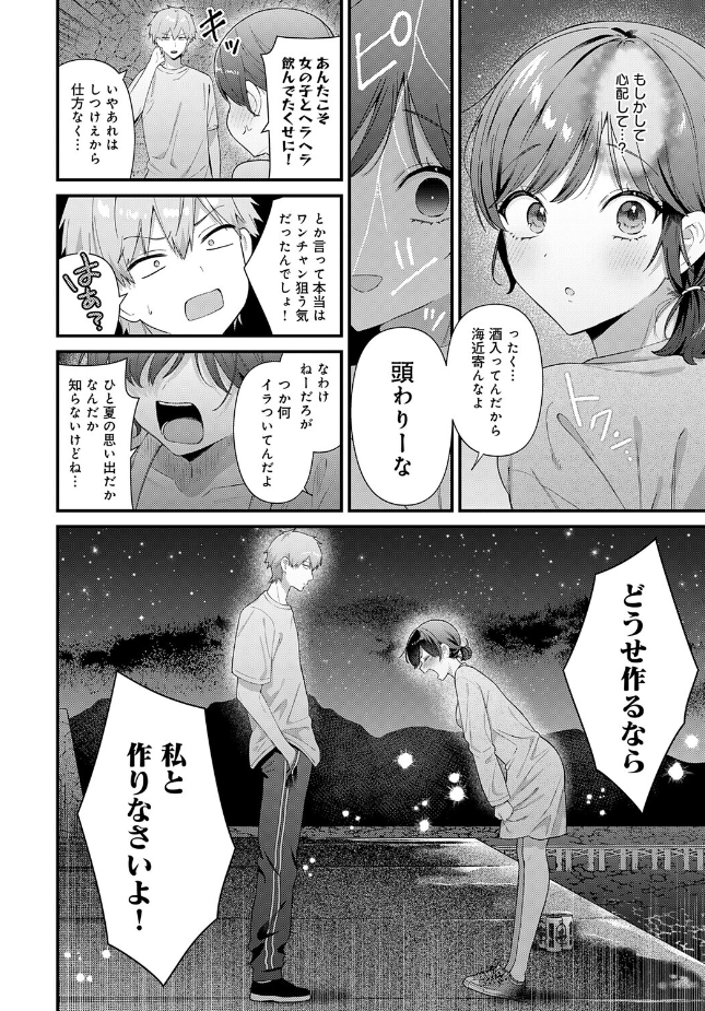 『らぶみりぞーと』(餅田こゆび)