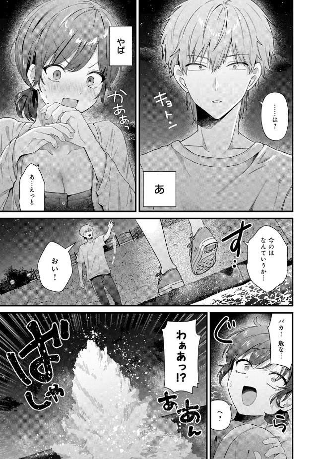 『らぶみりぞーと』(餅田こゆび)