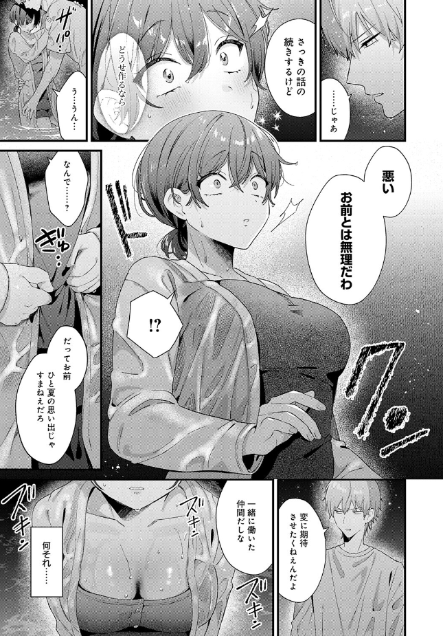 『らぶみりぞーと』(餅田こゆび)
